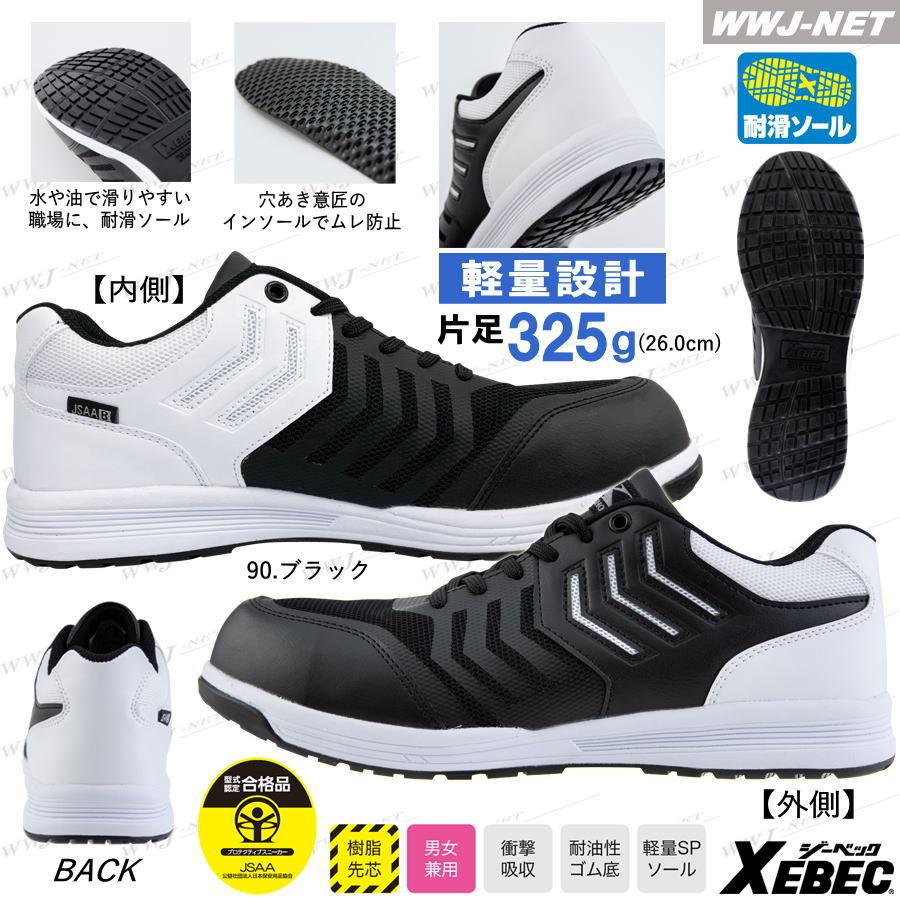 安全靴 JSAA B種認定 メッシュ 軽量 プロスニーカー セーフティ 安全靴 JSAA B種認定 メッシュ 軽量 プロスニーカー セーフティ
