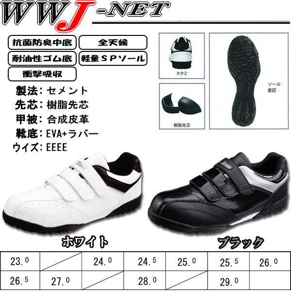 安全靴 3本タイプのマジックテープで履き易さとデザイン性を両立 安全靴 3本タイプのマジックテープで履き易さとデザイン性を両立