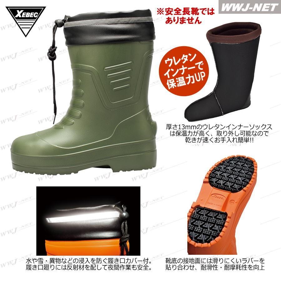 ジーベック（XEBEC） 長靴 85715 EVA ブーツ 防寒 ショート丈 超軽量