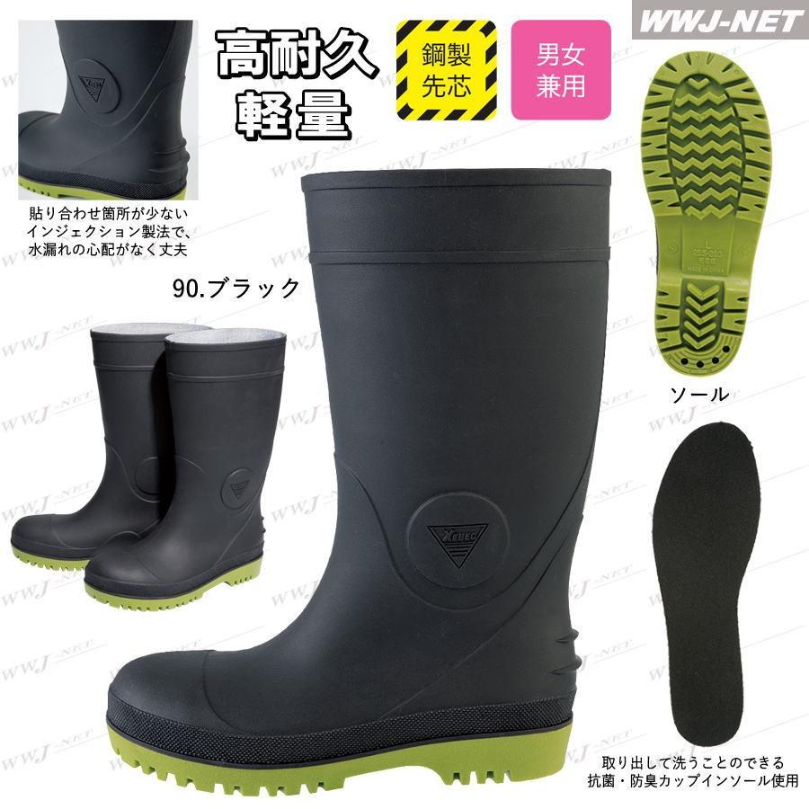 長靴 軽量 高耐久性 屈曲性 男女 セーフティ長靴 857 鋼製先芯 Xb857 ジーベック Xb857 Wwj Net 通販 Yahoo ショッピング