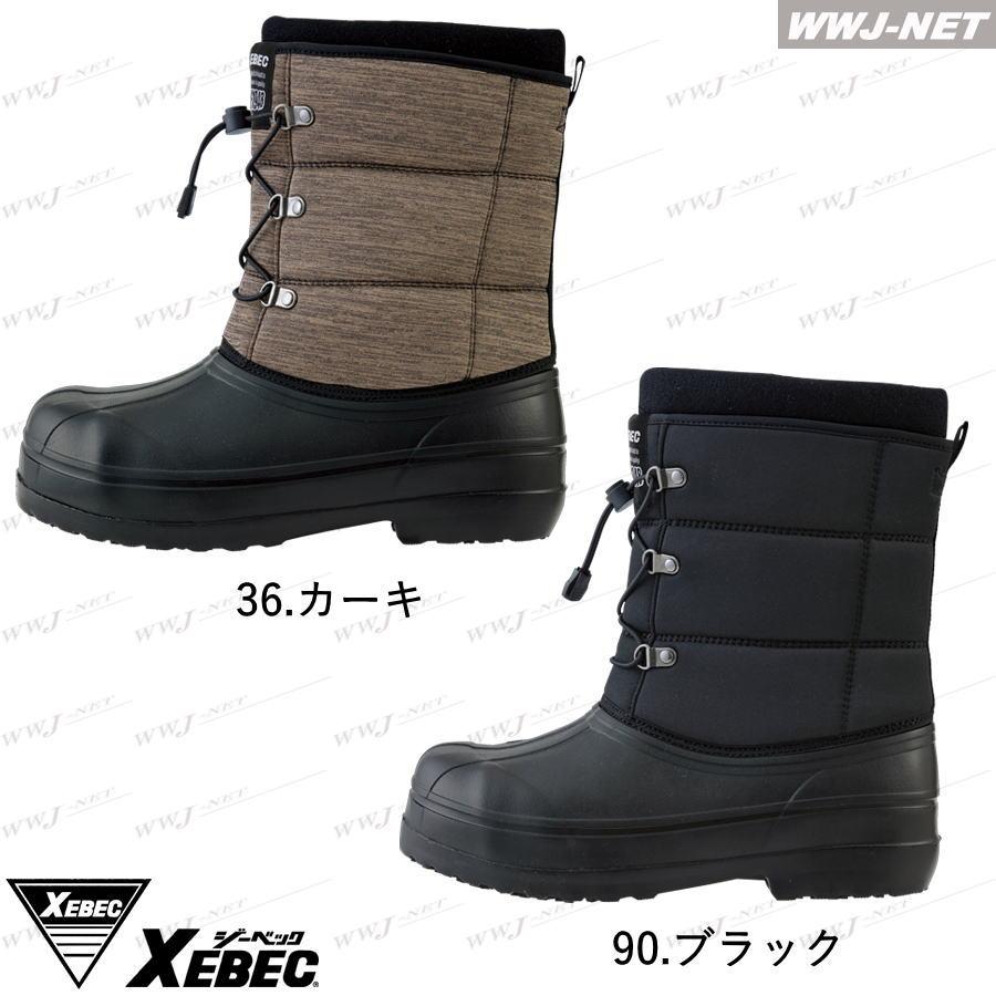 ジーベック（XEBEC） 防寒 長靴 85726 防寒セーフティブーツ ショート