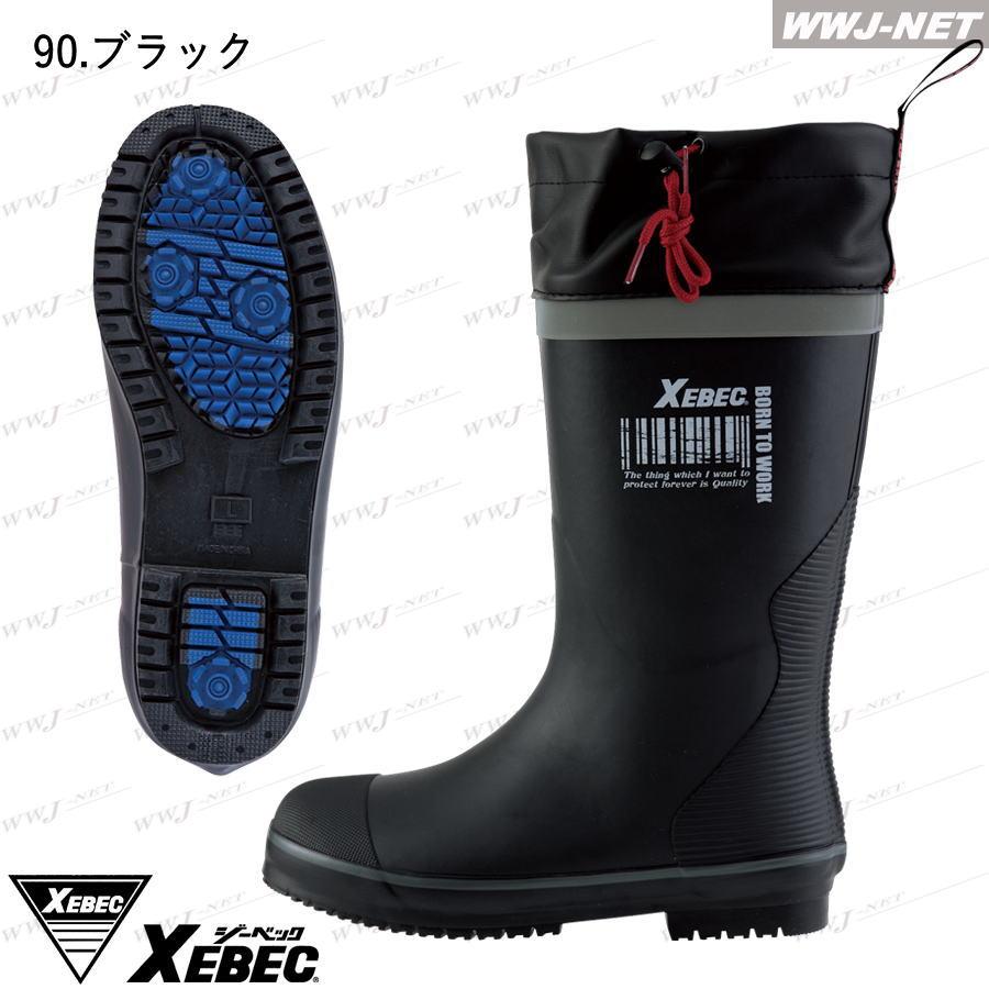 ジーベック（XEBEC） 防寒 長靴 85731 防寒長靴 ウレタン裏布 保温性