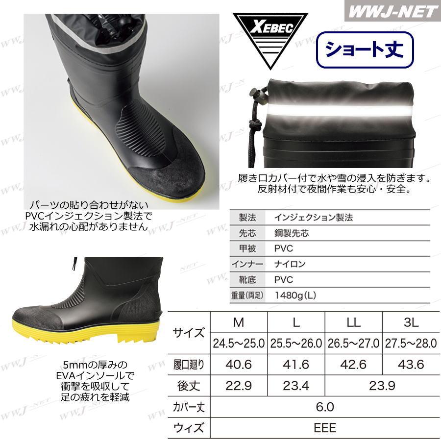 安全長靴 水を使うあらゆる職場に対応 ショート丈安全長靴 85763 鉄製