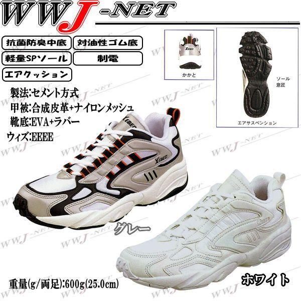 スニーカー 優れた静電性とスポーティなデザイン 静電スポーツシューズ