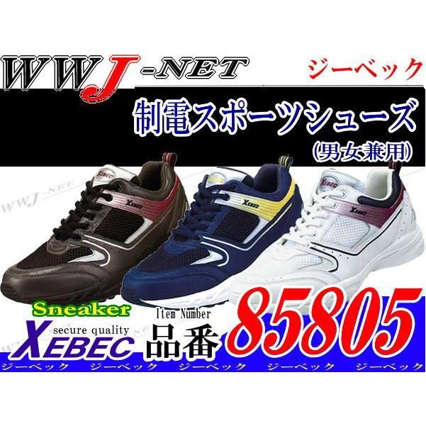 ルカページ スニーカー 優れた静電性のスポーツシューズ 85805 男女兼用 xb85805