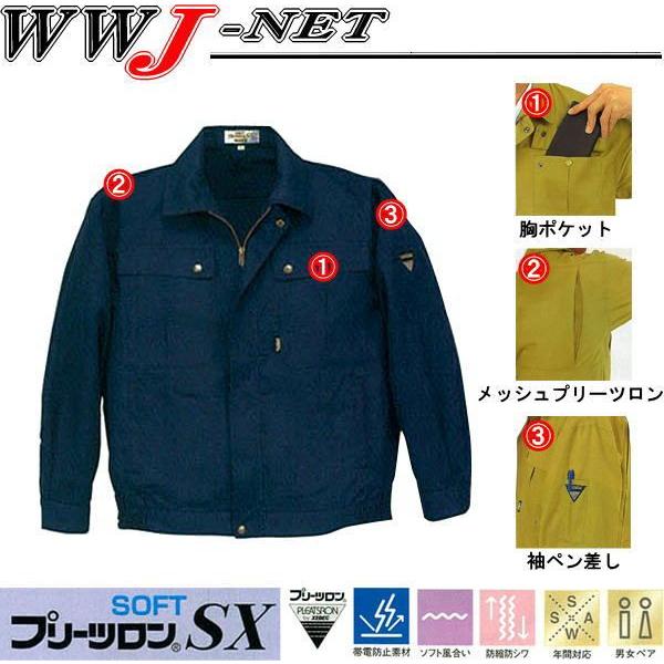 ジャケット・アウター M ジーベック（XEBEC） 作業服 作業着 XEBEC 9240 ブルゾン ジャケット