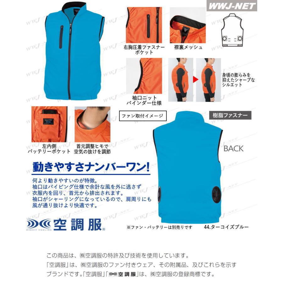 空調服 空調服R 【服のみ】 ジーベック XE98010 ベスト 作業服 空調