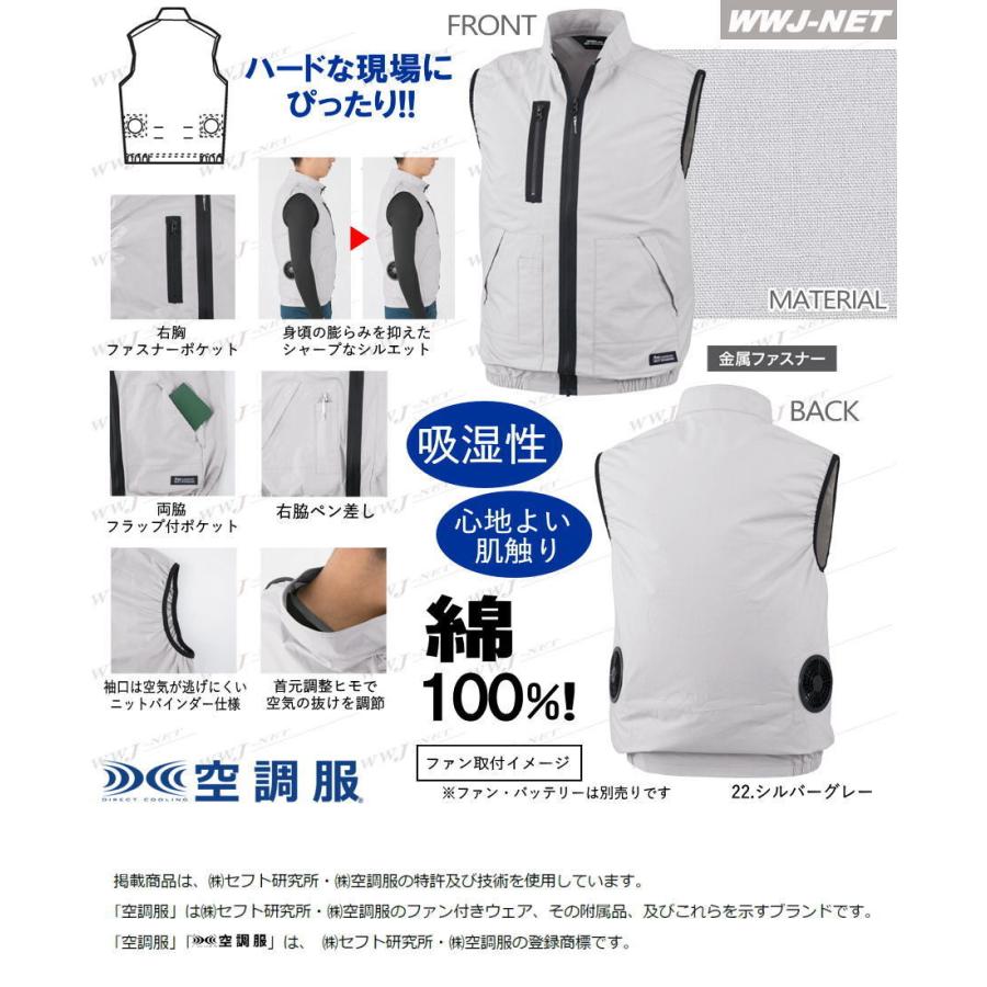 空調服 空調服R 【服のみ】 ジーベック XE98019 ベスト 作業服 空調
