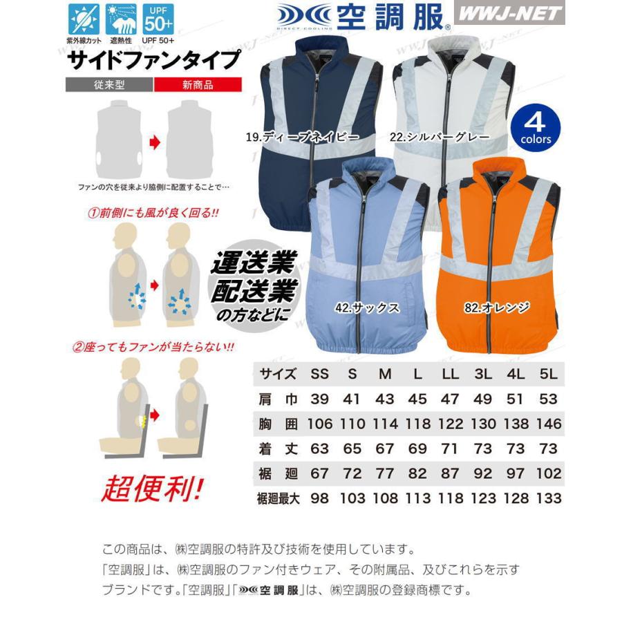 空調服 空調服R 【服のみ】 ジーベック XE98025 ベスト 作業服 空調
