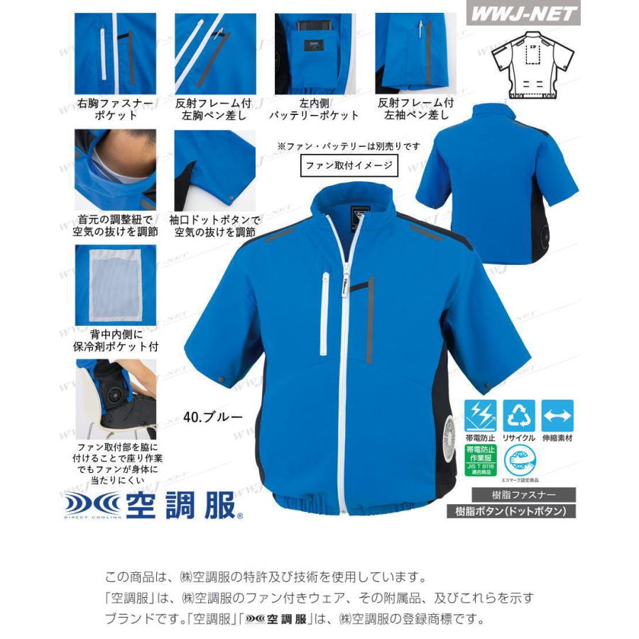 空調服 空調服R 【服のみ】 ジーベック XE98027 ジャケット ブルゾン