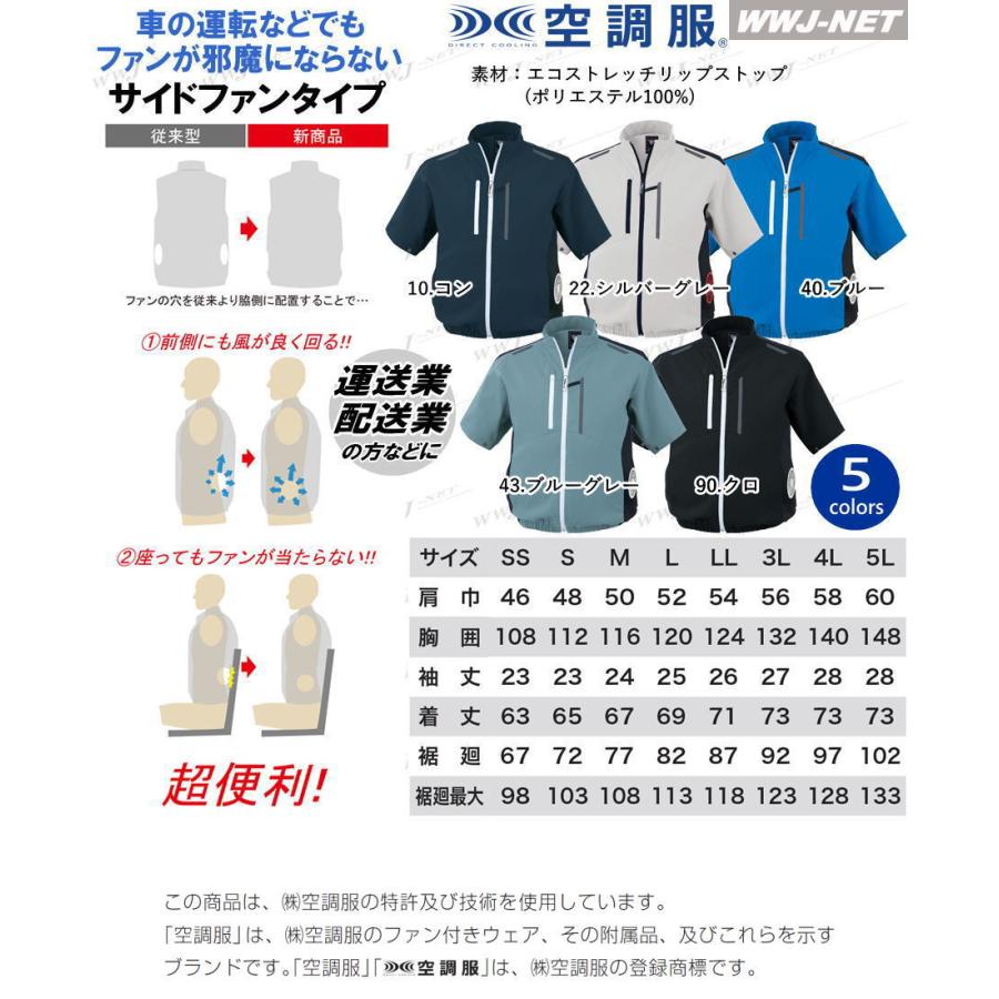 空調服 空調服R 【服のみ】 ジーベック XE98027 ジャケット ブルゾン