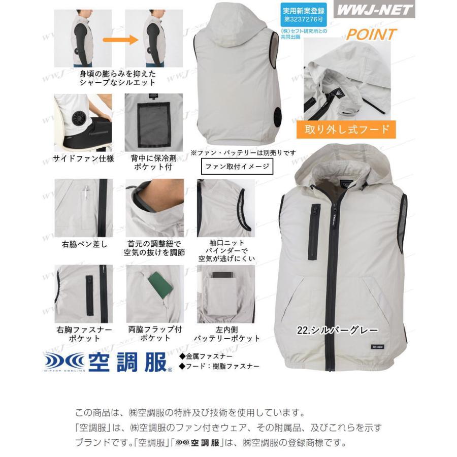 空調服 空調服R ジーベック XE98029 ベスト フード取り外し 綿100