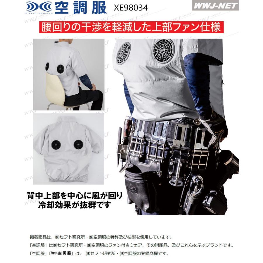 空調服 空調服R 【服のみ】 ジーベック XE98034 ジャケット ブルゾン