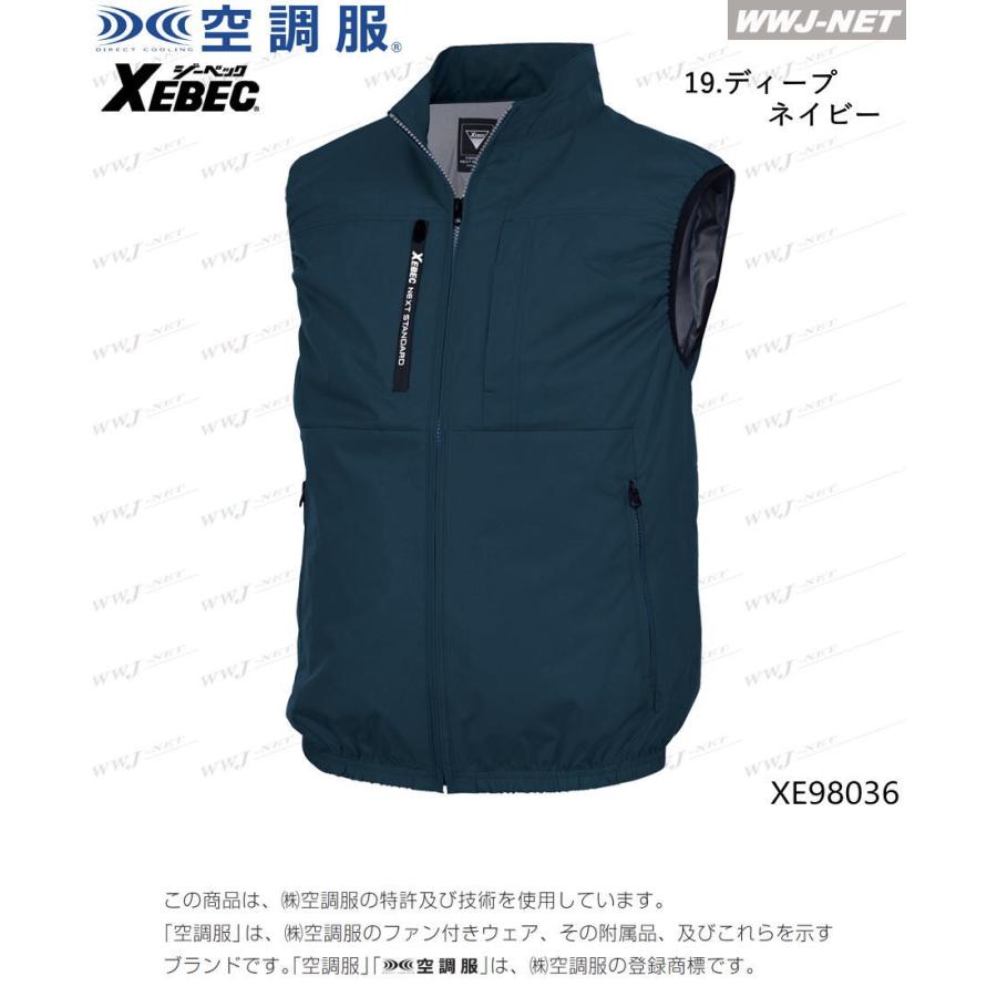 空調服 空調服R 【服のみ】 ジーベック XE98036 ベスト 上部ファン