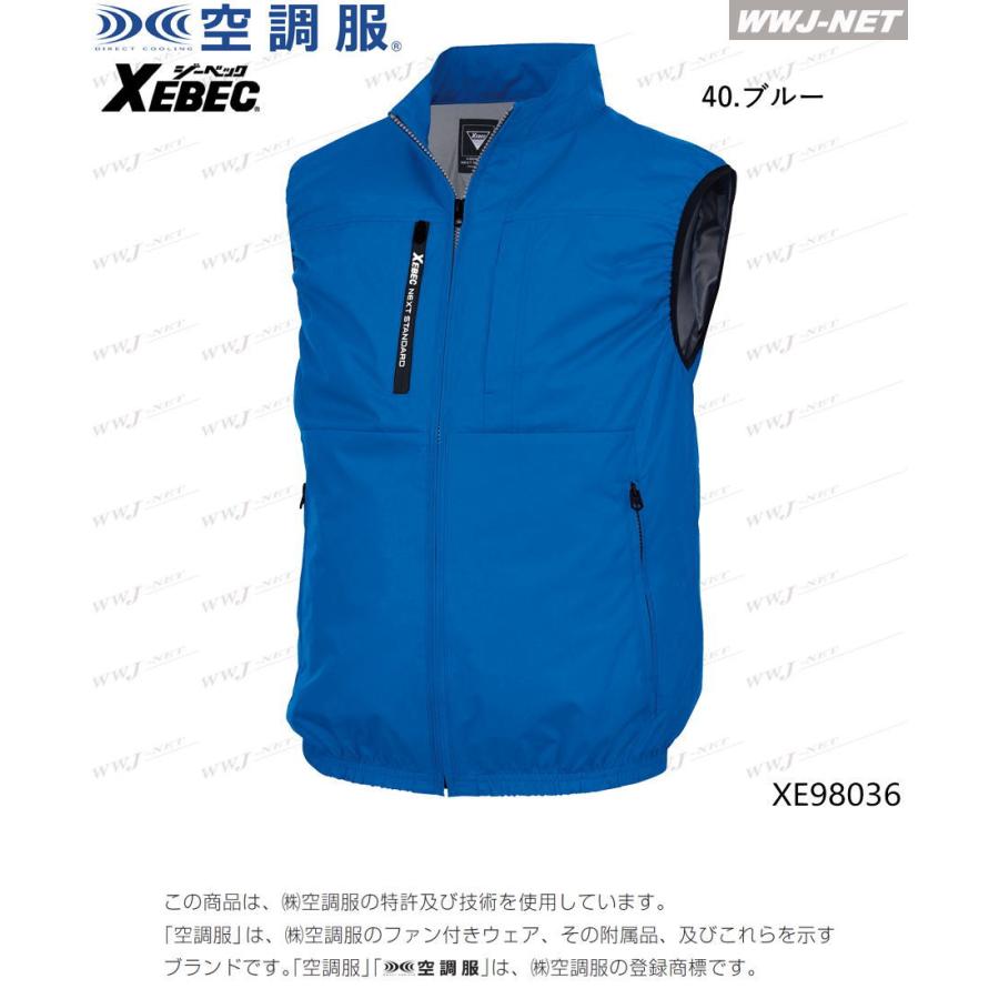 空調服 空調服R 【服のみ】 ジーベック XE98036 ベスト 上部ファン