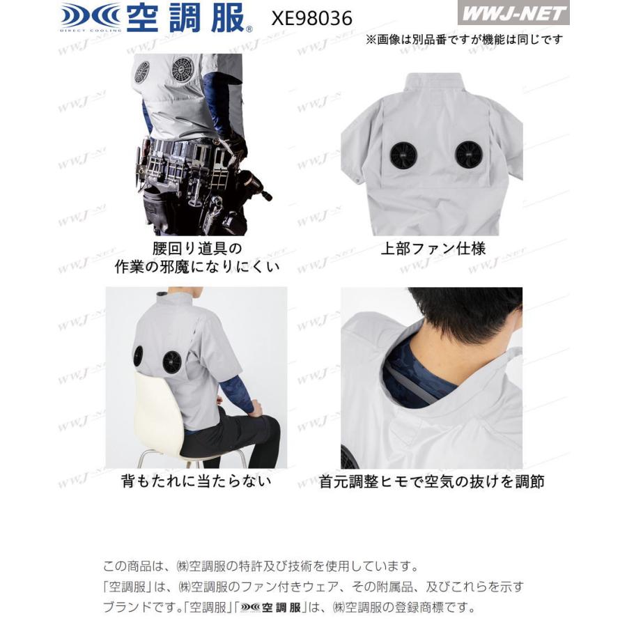 空調服 空調服R 【服のみ】 ジーベック XE98036 ベスト 上部ファン