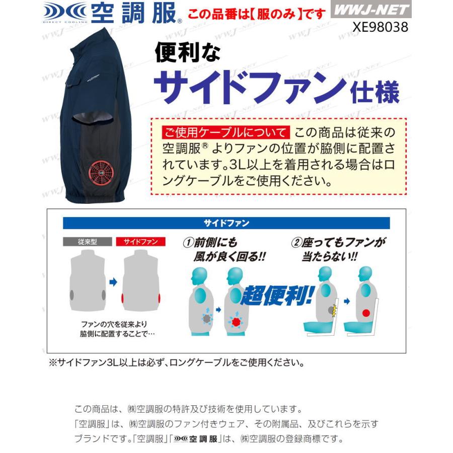空調服 空調服R 【服のみ】 ジーベック XE98038 ジャケット ブルゾン