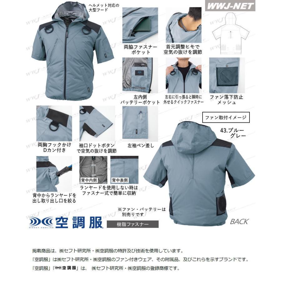 作業服 空調服 ファン付きウェア 服のみ 21新作 遮熱 紫外線カット フルハーネス対応 フード付き 半袖 ブルゾン ジャケット Xe Xbxe ジーベック Xbxe Wwj Net 通販 Yahoo ショッピング