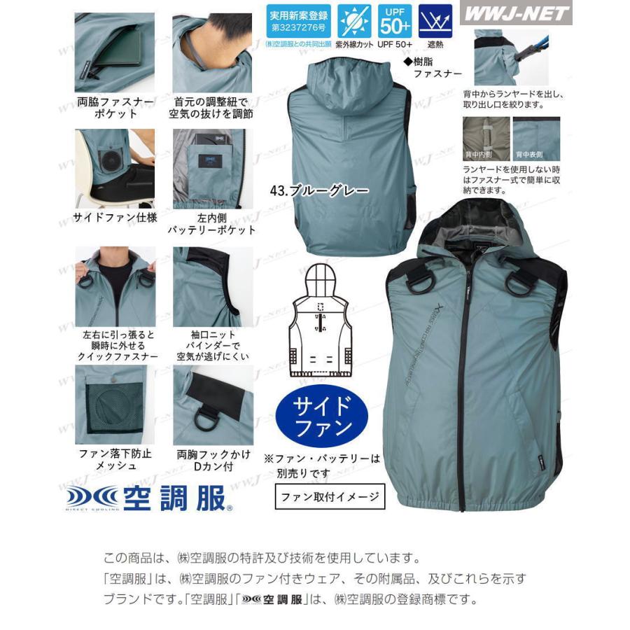 空調服 空調服R 【服のみ】 ジーベック XE98106 ベスト フード付 作業