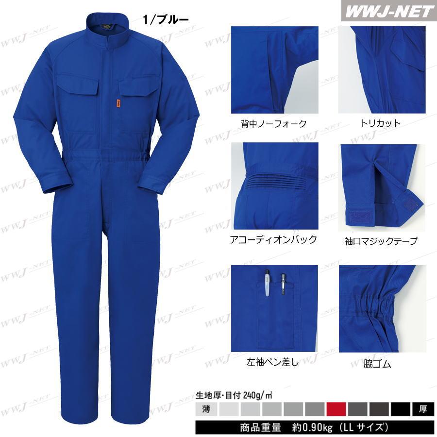 ツナギ服 DON 1250 つなぎ服 長袖 ym1250 ヤマタカ : WWJ-NET - 通販