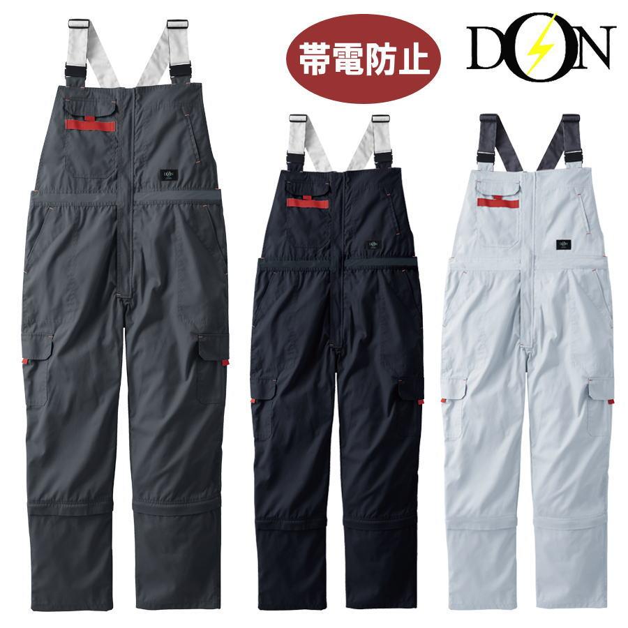 ROUND HOUSE（ラウンドハウス） サロペット DON 6023 帯電防止 高機能