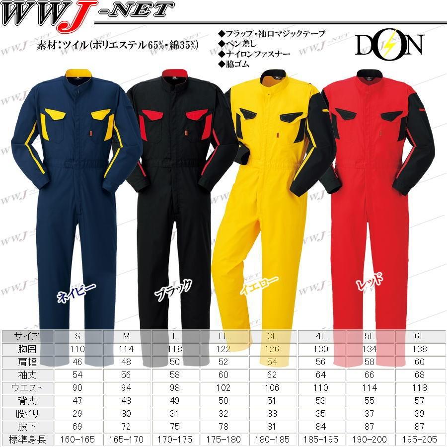 ヤエカ　つなぎ 2025年最新】yaeca つなぎの人気アイテム - メルカリ