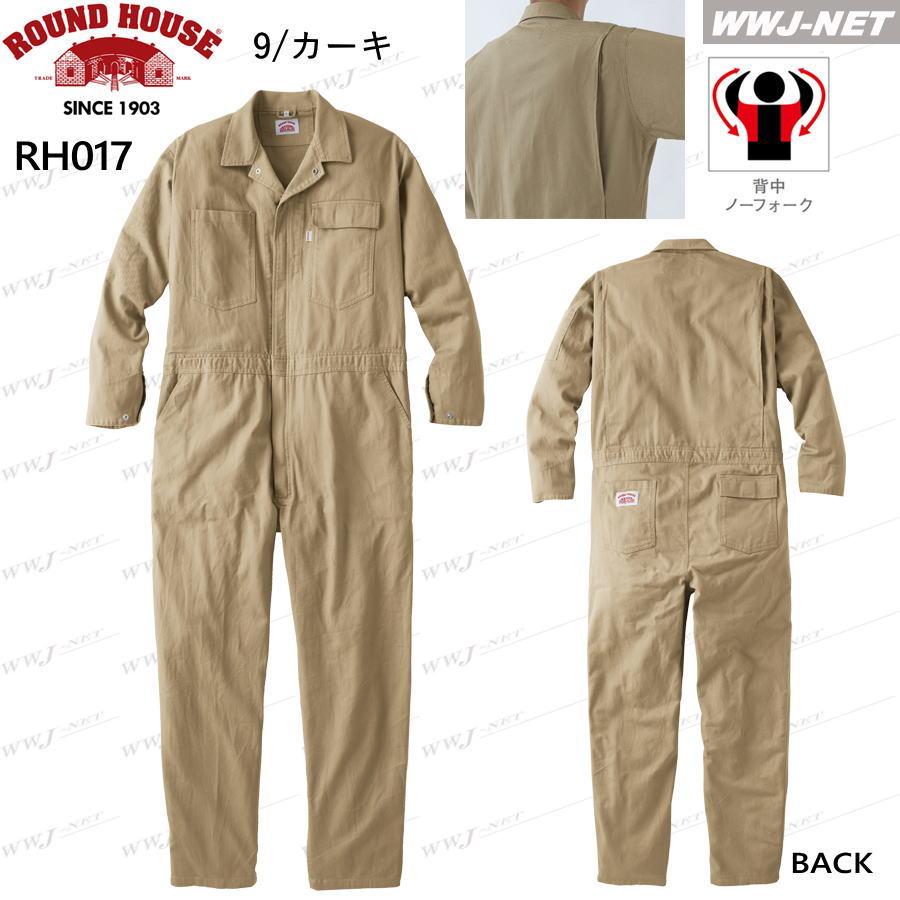 ROUND HOUSE（ラウンドハウス） ツナギ服 ROUND HOUSE RH017 つなぎ服