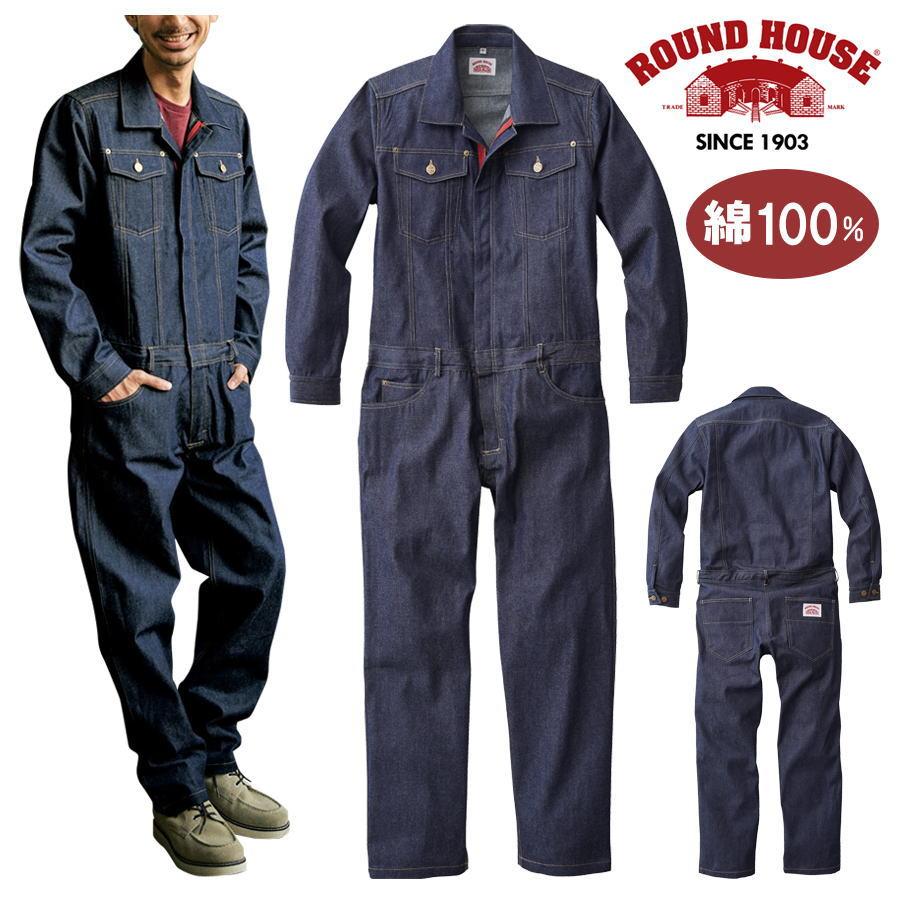 ROUND HOUSE（ラウンドハウス） ツナギ服 ROUND HOUSE RH3001 デニム 