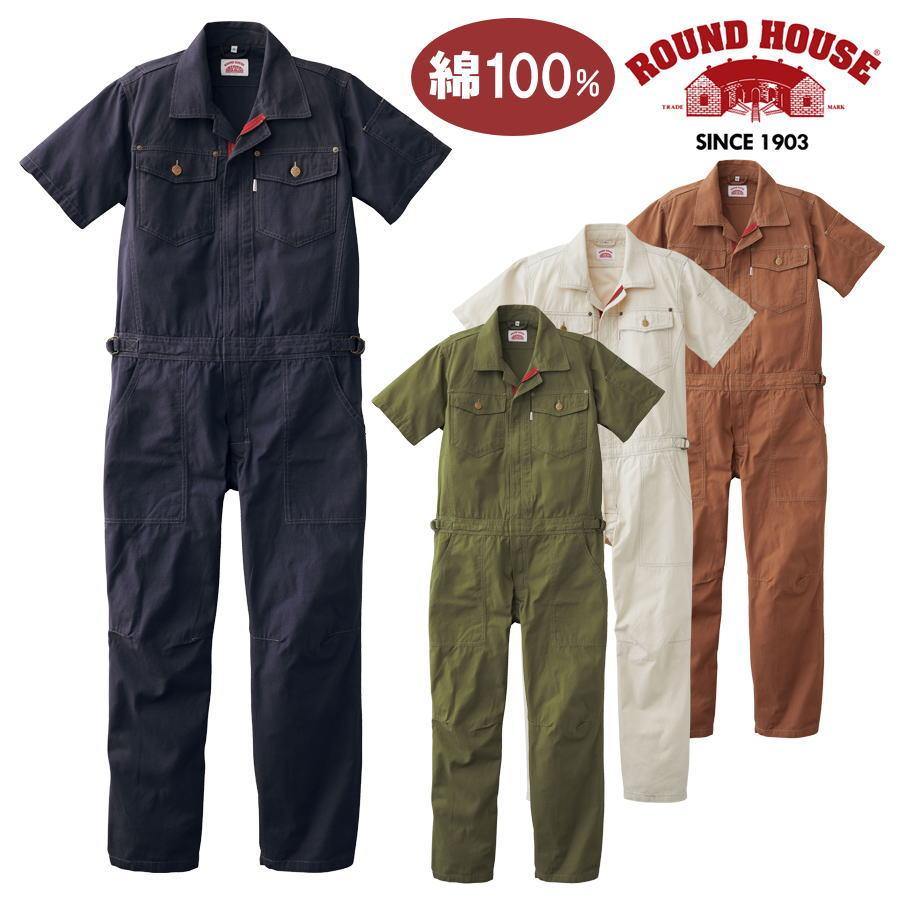 ツナギ服 ROUND HOUSE RH3003 つなぎ服 半袖 綿100% キャンバス生地 カバーオール 春夏物 ymrh3003 ヤマタカ | ROUND HOUSE