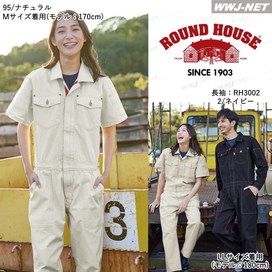 ツナギ服 ROUND HOUSE RH3003 つなぎ服 半袖 綿100% キャンバス生地 カバーオール 春夏物 ymrh3003 ヤマタカ | ROUND HOUSE | 01
