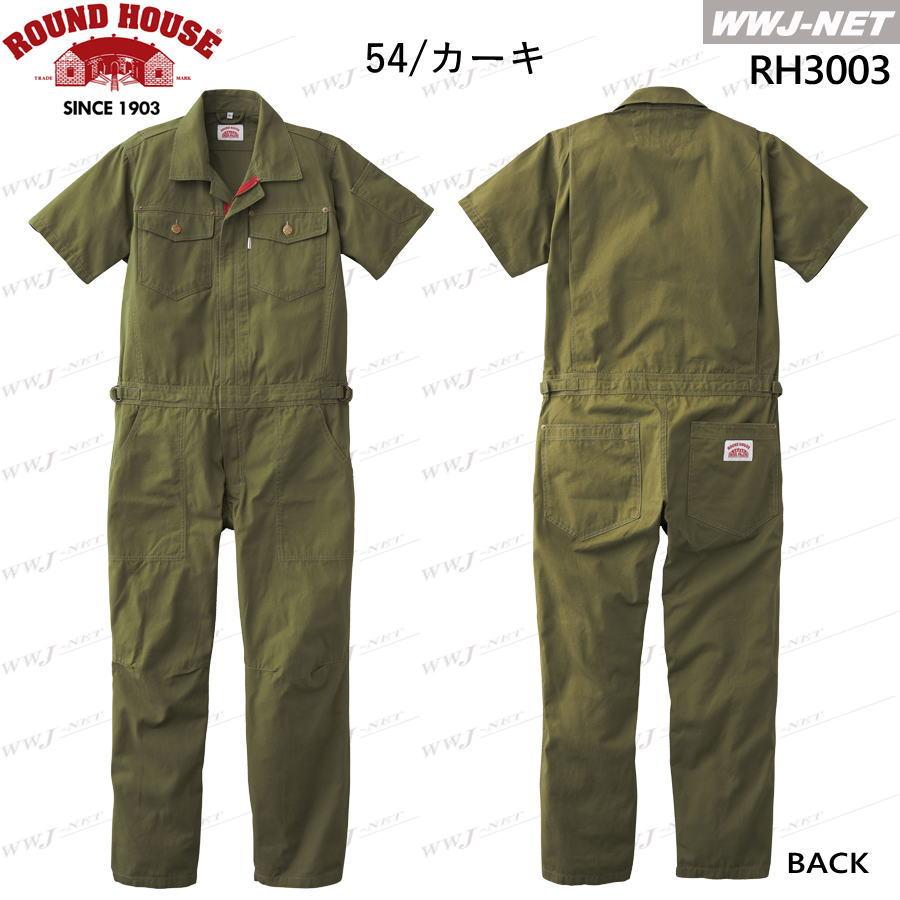 ツナギ服 ROUND HOUSE RH3003 つなぎ服 半袖 綿100% キャンバス生地 カバーオール 春夏物 ymrh3003 ヤマタカ | ROUND HOUSE | 04