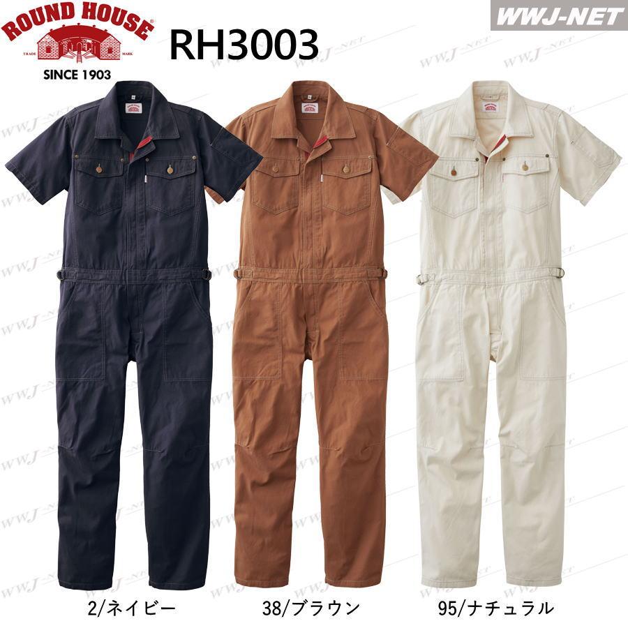 ツナギ服 ROUND HOUSE RH3003 つなぎ服 半袖 綿100% キャンバス生地 カバーオール 春夏物 ymrh3003 ヤマタカ | ROUND HOUSE | 05