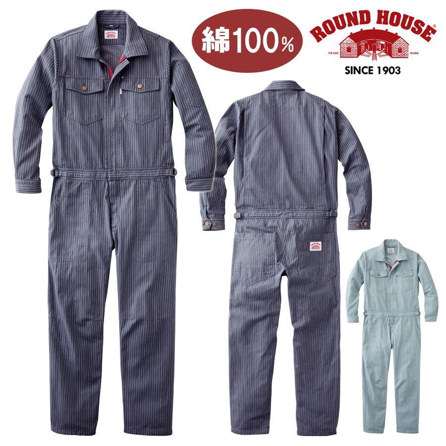ROUND HOUSE ツナギ服 RH3004 つなぎ服 長袖 綿100% ヒッコリー
