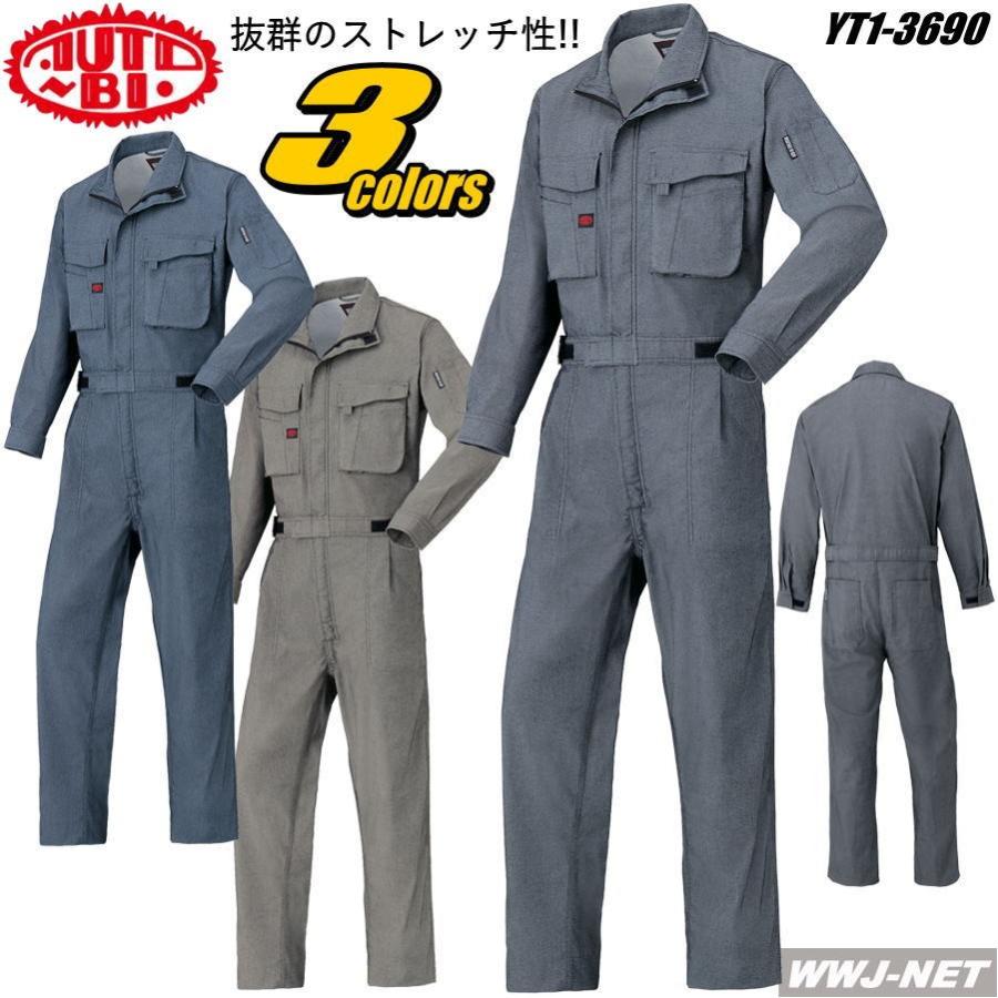 ツナギ服 Auto-bi オートバイ ストレッチ 動きやすい スリムタイプ