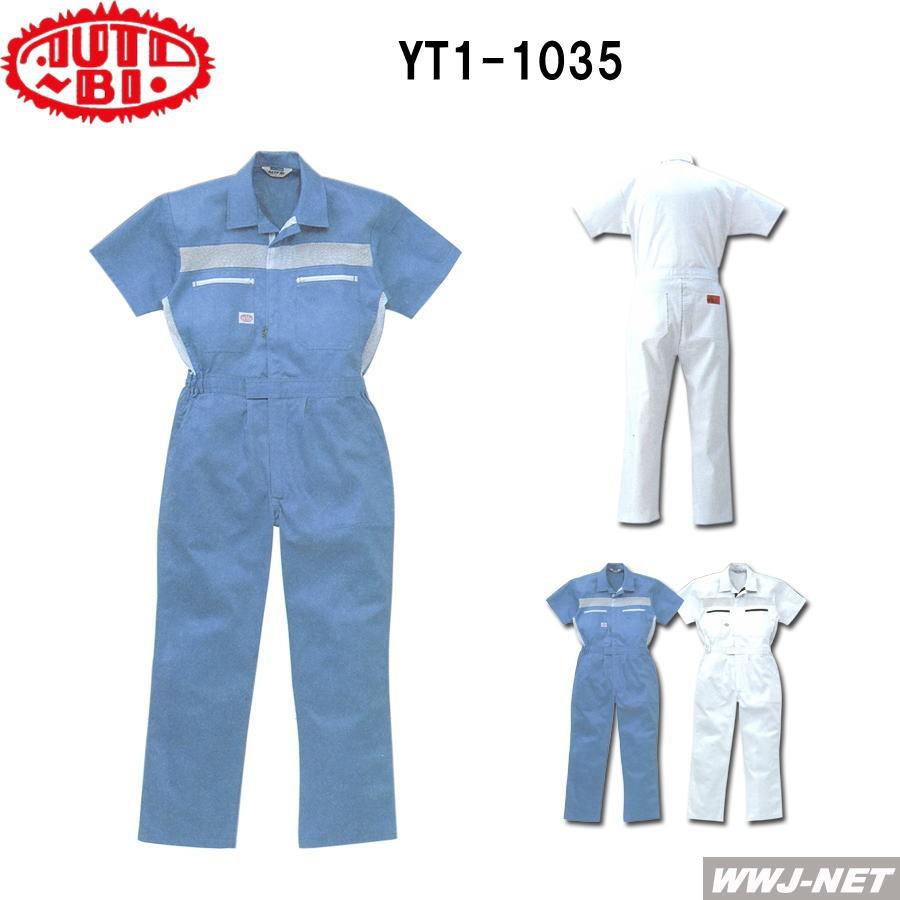 山田辰 ツナギ服 Auto-bi オートバイ メッシュ素材 半袖 つなぎ服 1