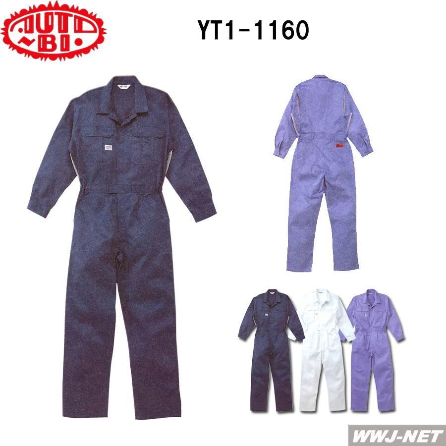 山田辰 ツナギ服 Auto-bi オートバイ 純銀入り抗菌メッシュ 長袖