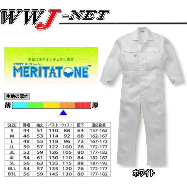 ツナギ服 Auto-bi 1-1600 オートバイ 定番 綿100% 長袖 つなぎ服
