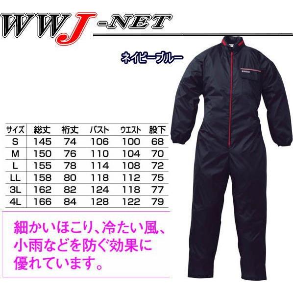 ツナギ服 Auto-bi オートバイ 撥水加工 長袖 ナイロン つなぎ服 1-1900
