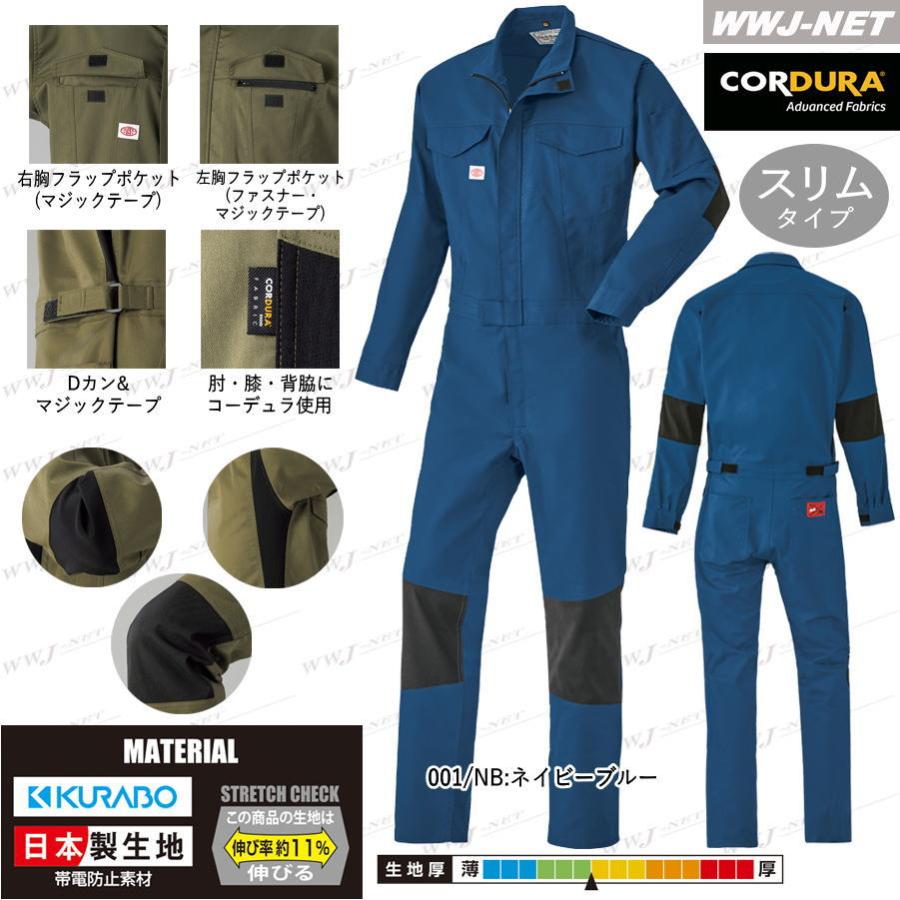 山田辰 ツナギ服 Auto-bi 22010 つなぎ服 長袖 CORDURA コーデュラ