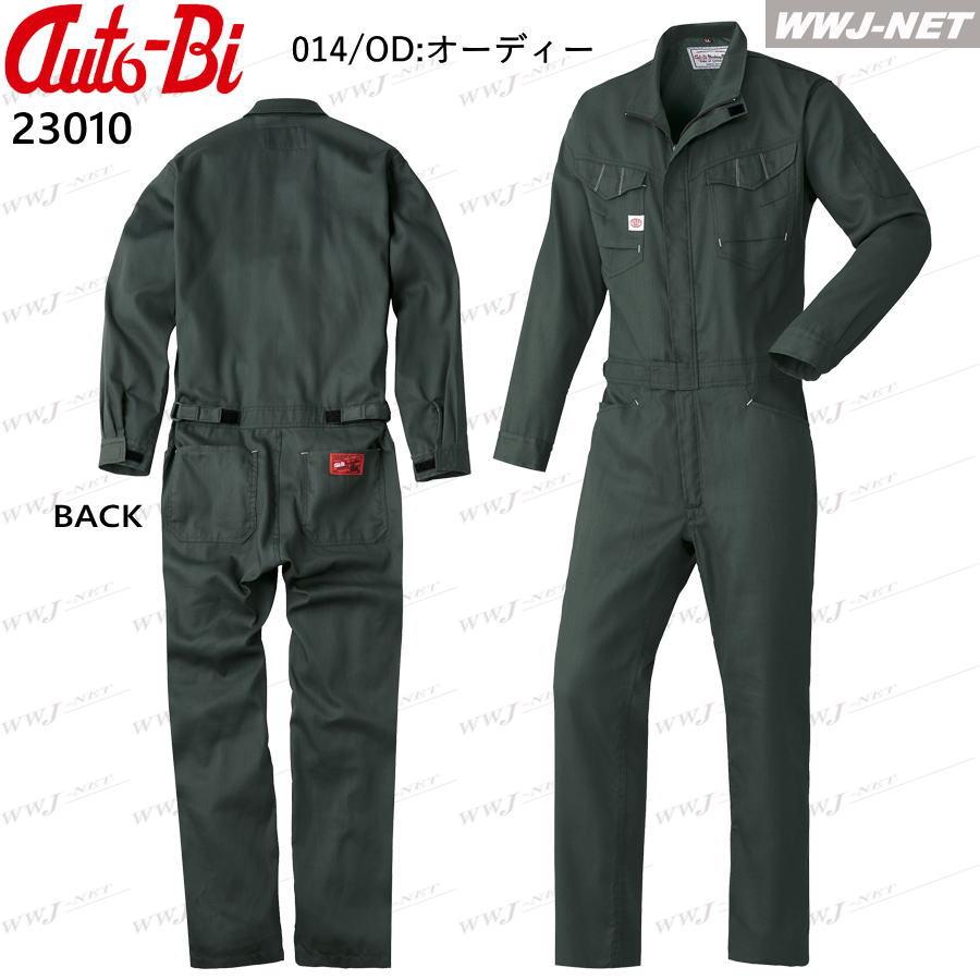 山田辰 ツナギ服 Auto-bi 23010 つなぎ服 長袖 吸汗速乾 高通気性