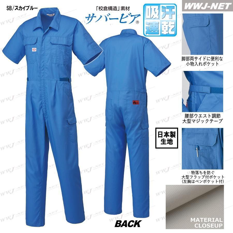 ツナギ服 1-2301 Auto-bi オートバイ 吸汗速乾 校倉造り構造 清涼感 半袖 つなぎ服 ツナギ 春夏物 yt2301 山田辰