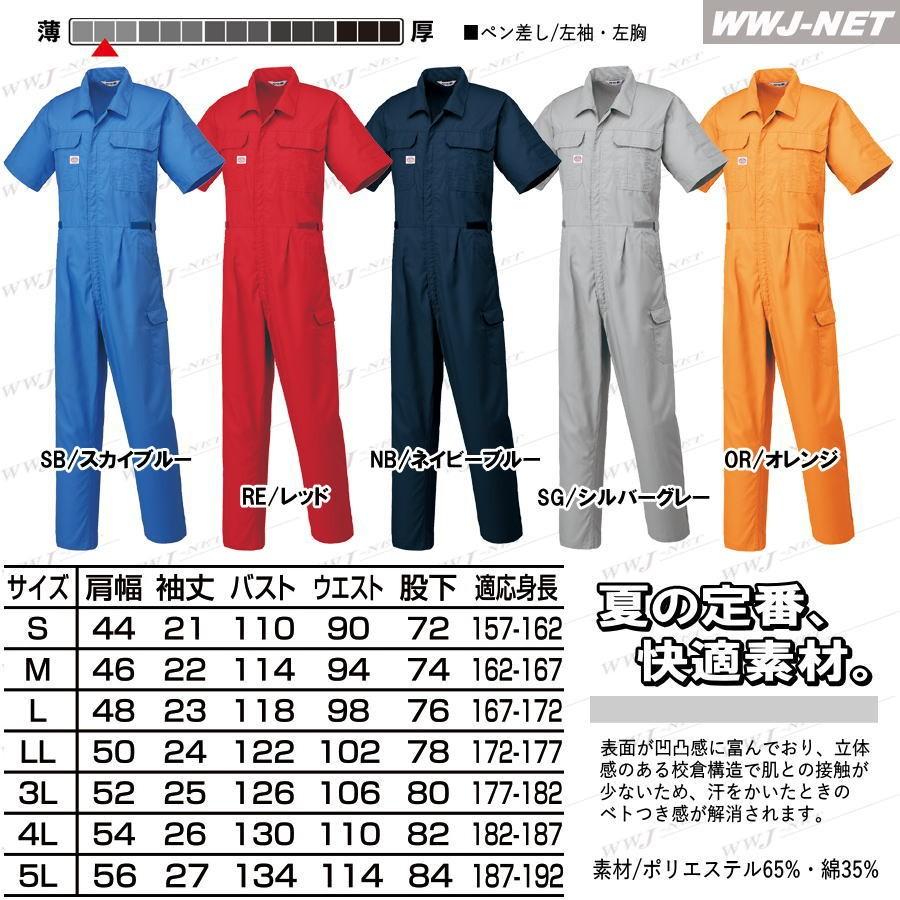 山田辰 ツナギ服 1-2301 Auto-bi オートバイ 吸汗速乾 校倉造り構造