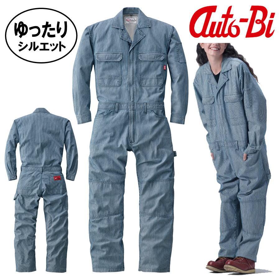 山田辰 ツナギ服 Auto-bi 25020 ヒッコリーストライプ つなぎ服 長袖