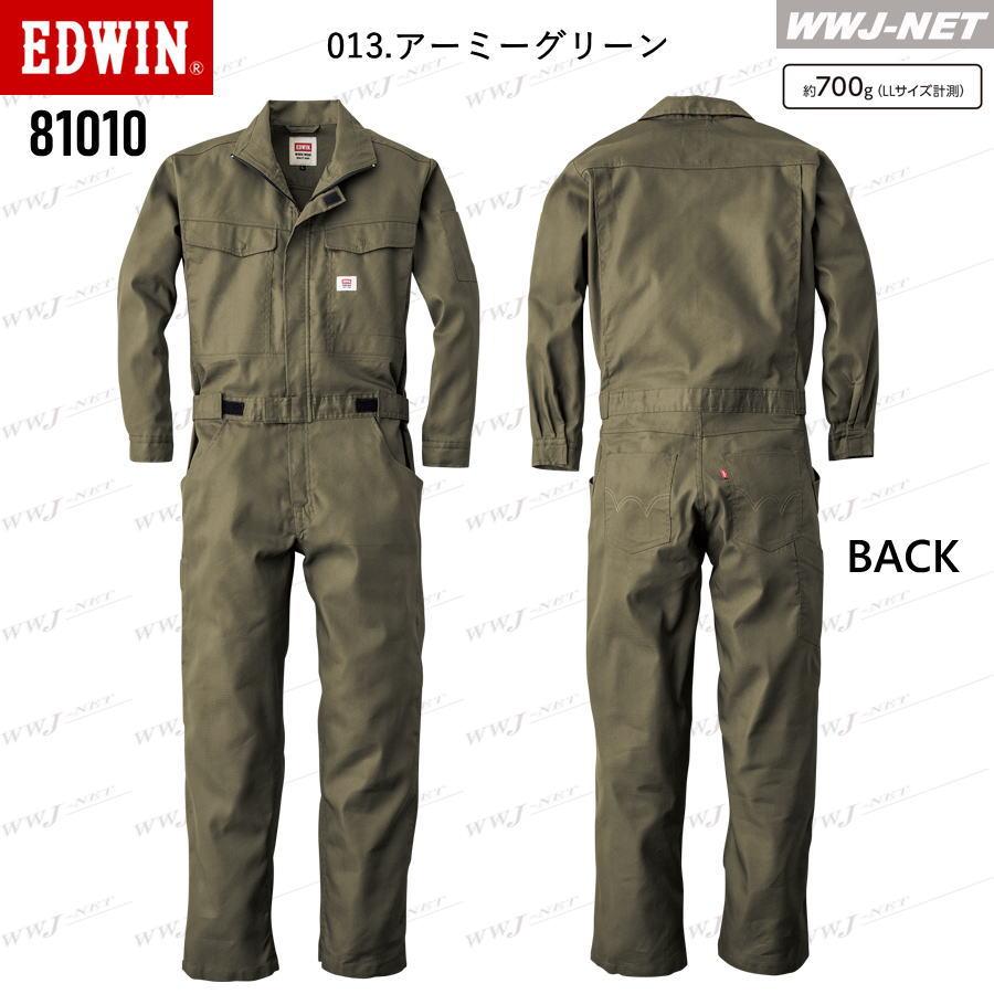 EDWIN（エドウィン） ツナギ服 エドウイン 81010 つなぎ服 ツナギ 長袖