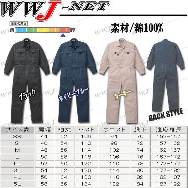 ツナギ服 Auto-bi Evolution オートバイエボリューション 綿100% 長袖