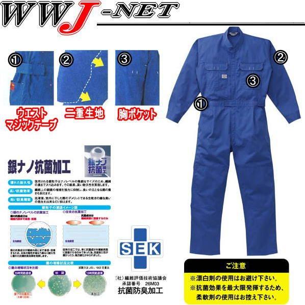 山田辰 ツナギ服 Auto-bi 3750 つなぎ服 長袖 銀ナノ抗菌加工 帯電防止