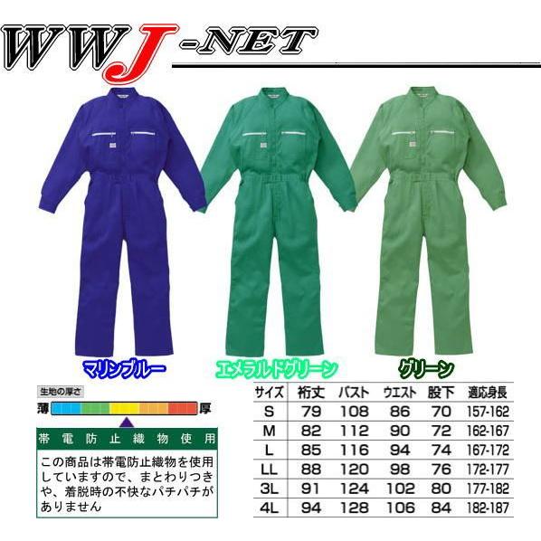 山田辰 ツナギ服 Auto-bi 1-3850 オートバイ 形態安定加工 長袖