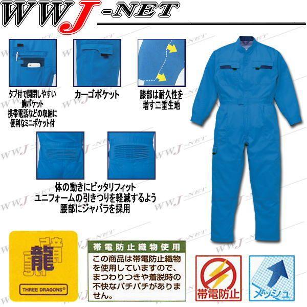 S～3L AUTO-BI 山田辰 作業着 秋冬作業服 つなぎ服 15-50000