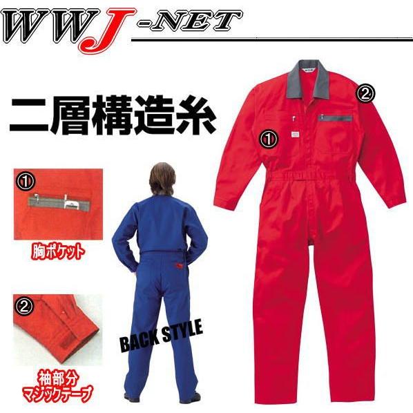 山田辰 ツナギ服 Auto-bi 5650 つなぎ服 長袖 二重構造糸 ツナギ