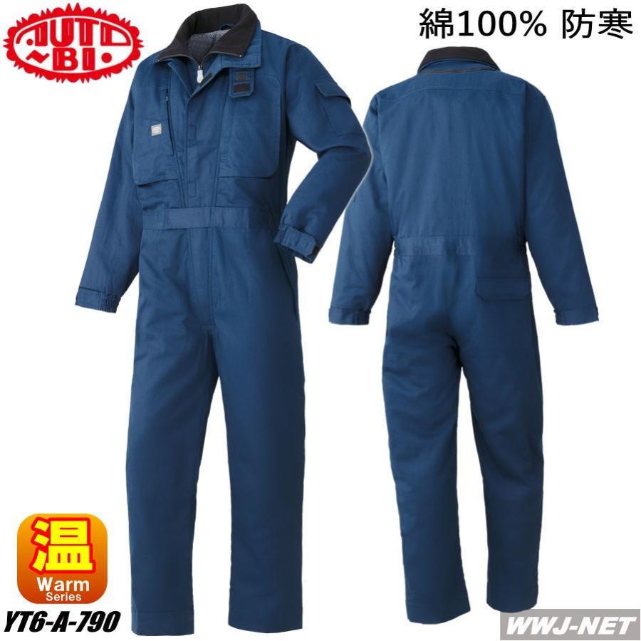 ツナギ服 防寒着 Auto-bi オートバイ 綿100% 防寒 つなぎ服 6-A-790 ツナギ 秋冬物 yt6-a-790 山田辰｜wwj